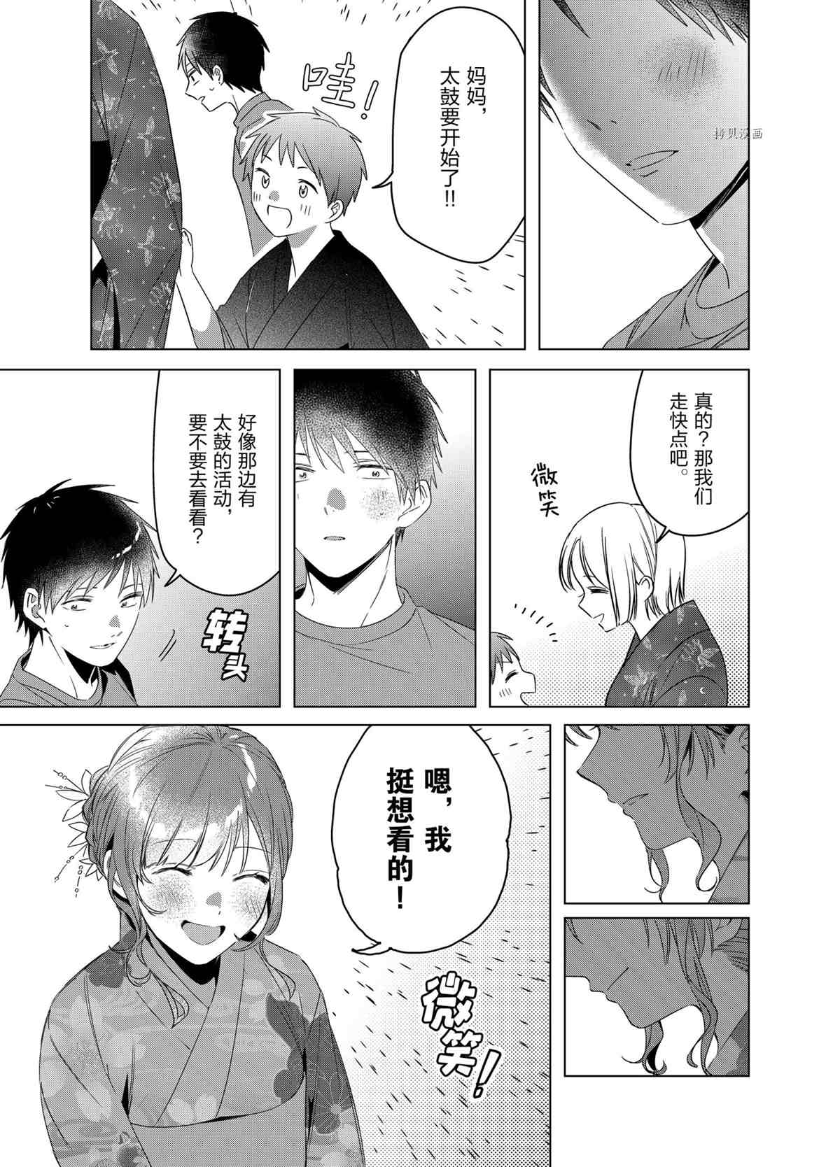 第35话试看版2