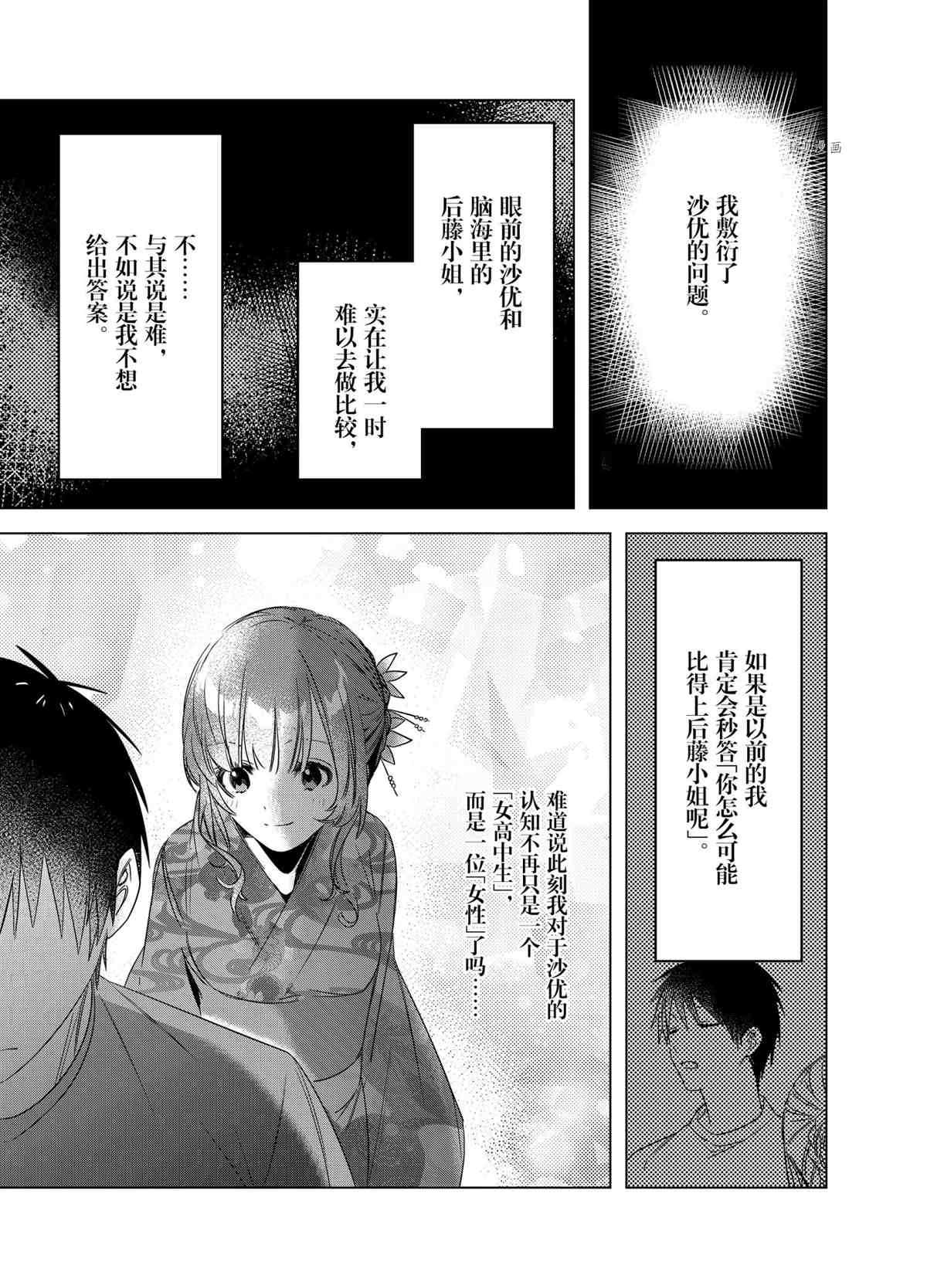 第35话试看版4
