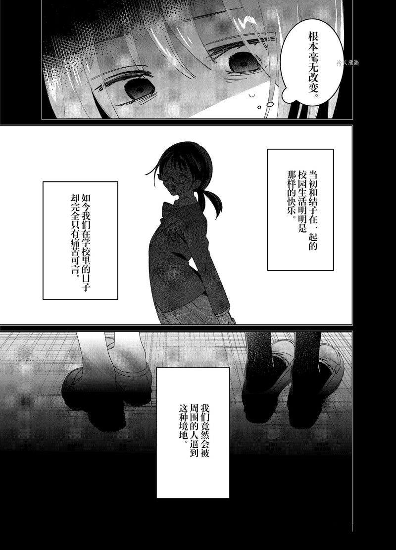 剃须然后捡到女高中生小说完结了吗漫画,第47话 试看版3图
