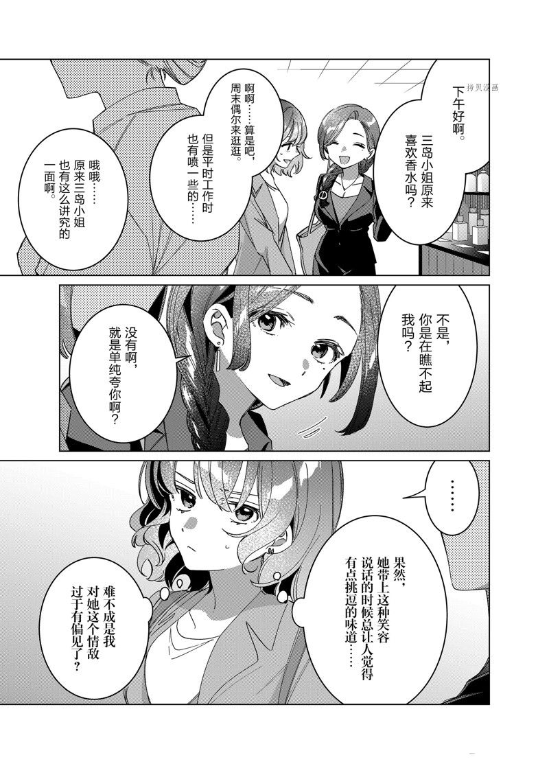 番外篇22