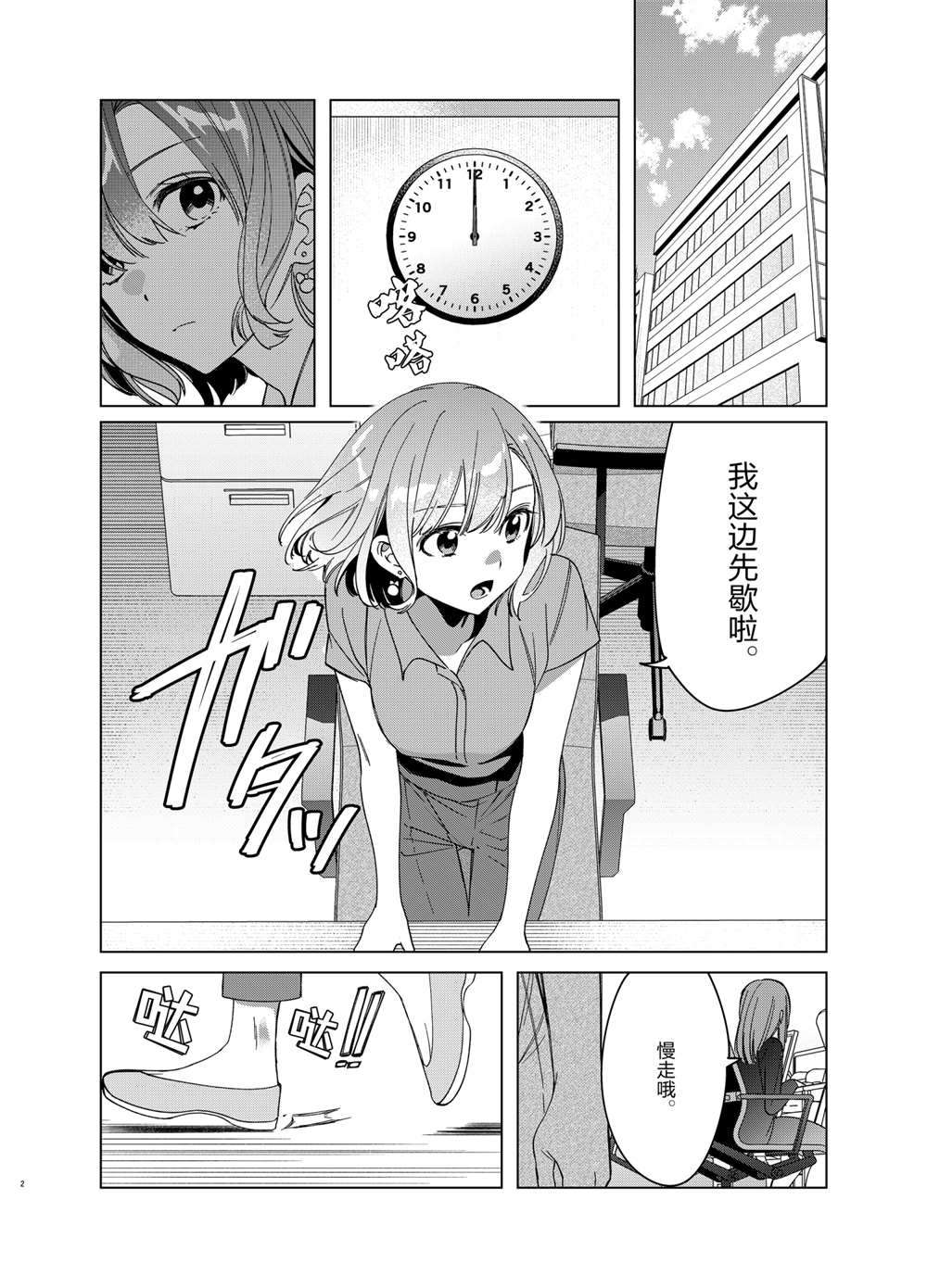 第29话试看版1