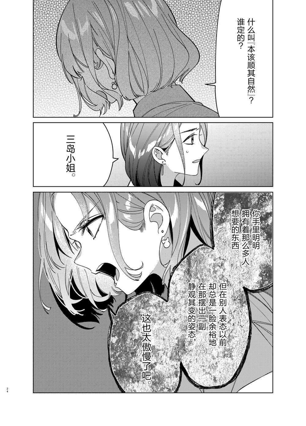 第29话试看版3