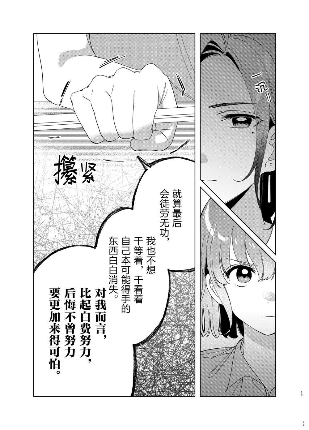 第29话试看版2
