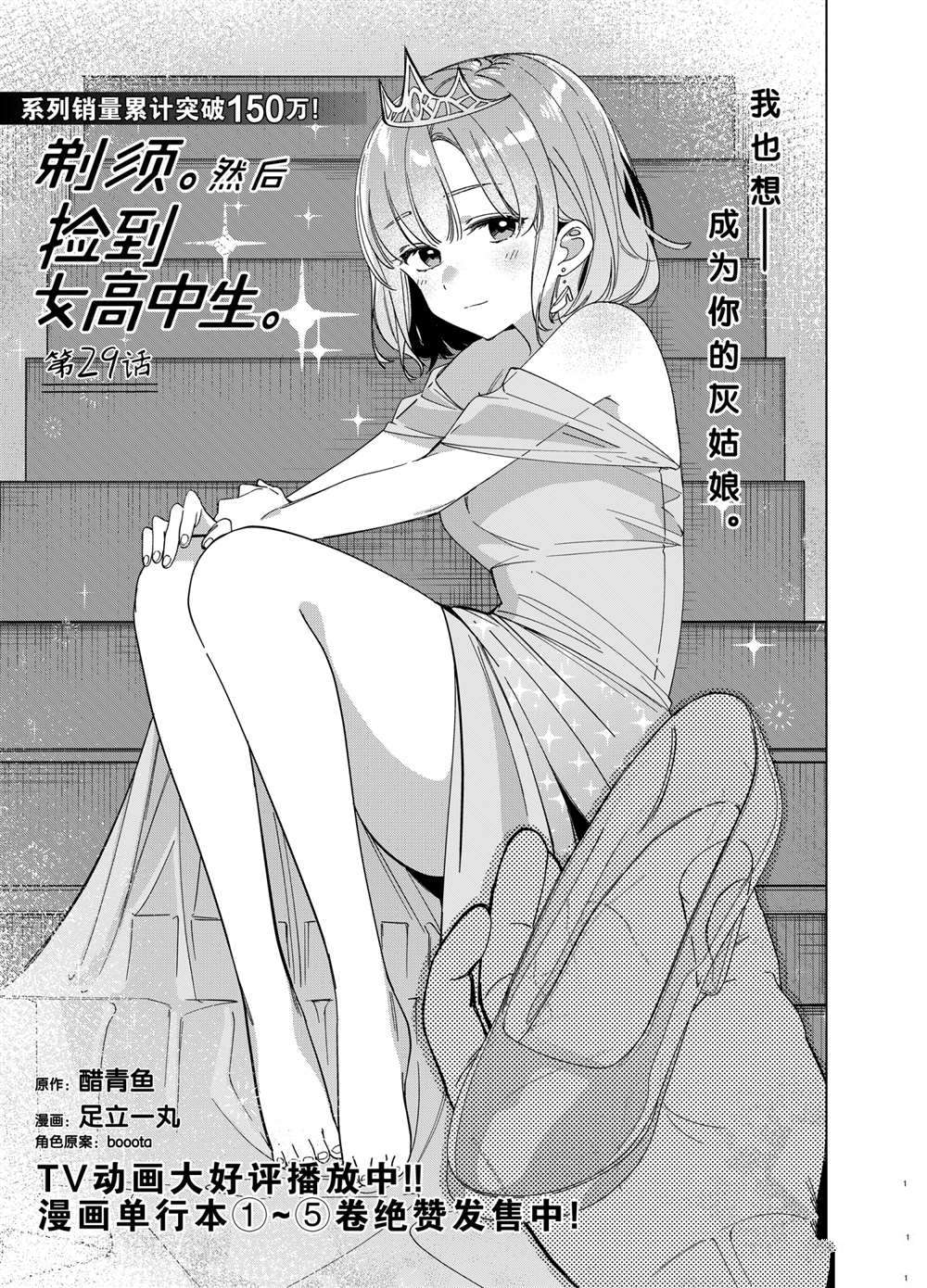 第29话试看版0