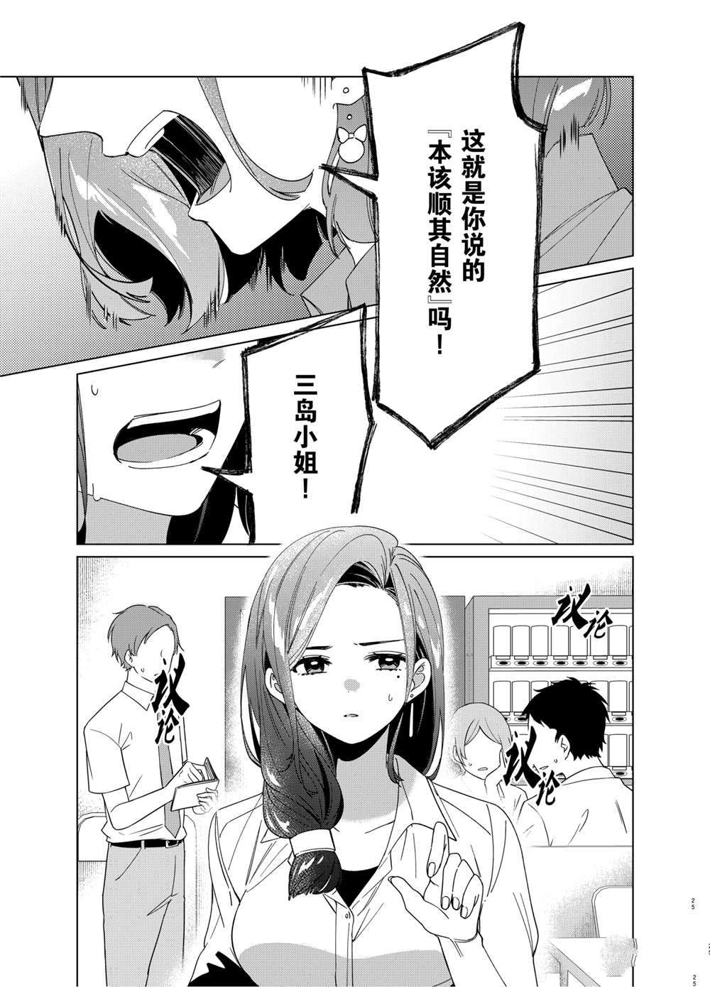 第29话试看版4