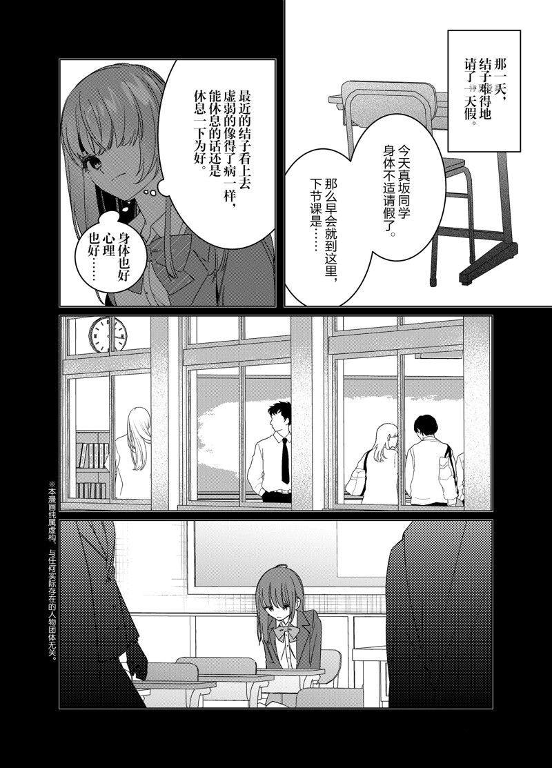 剃须然后捡到女高中生小说完结了吗漫画,第47话 试看版2图