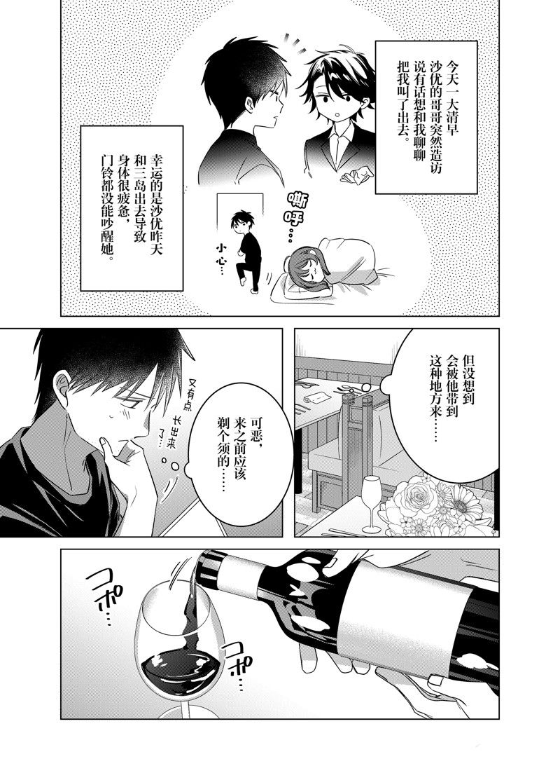 第52话 试看版2