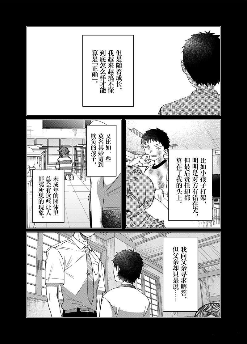 第41话 试看版4