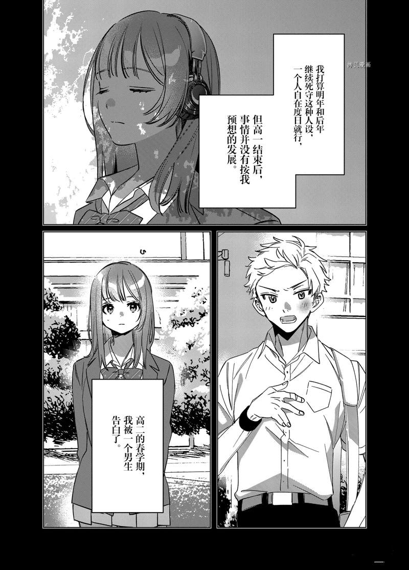 第43话 试看版3