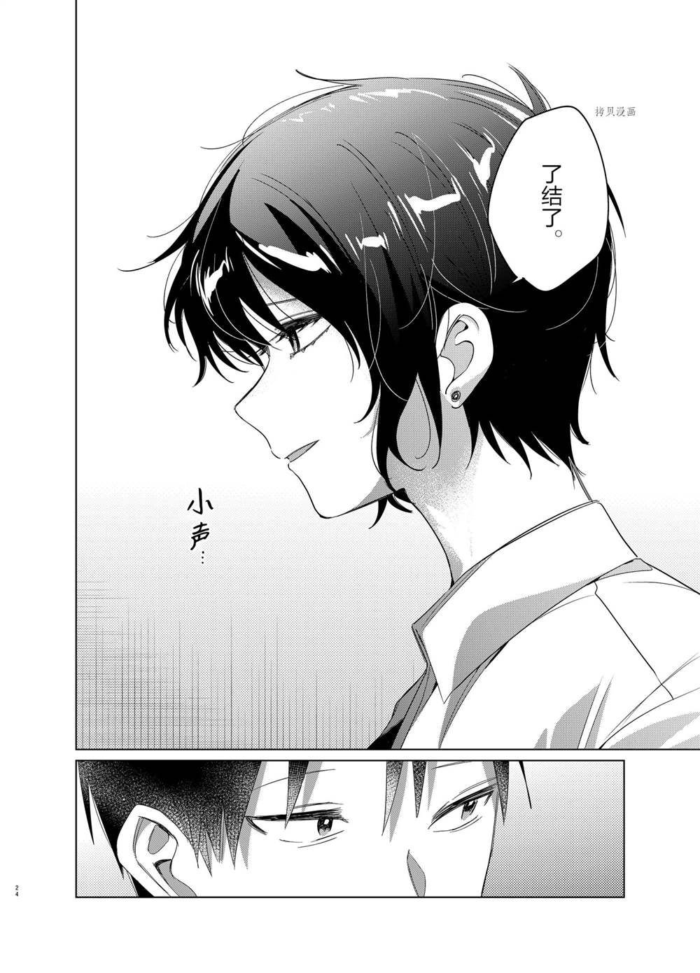 第37话试看版3