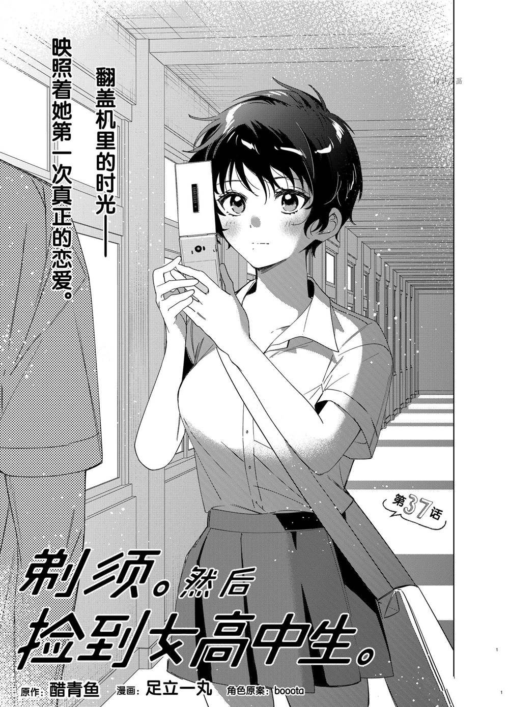 第37话试看版0