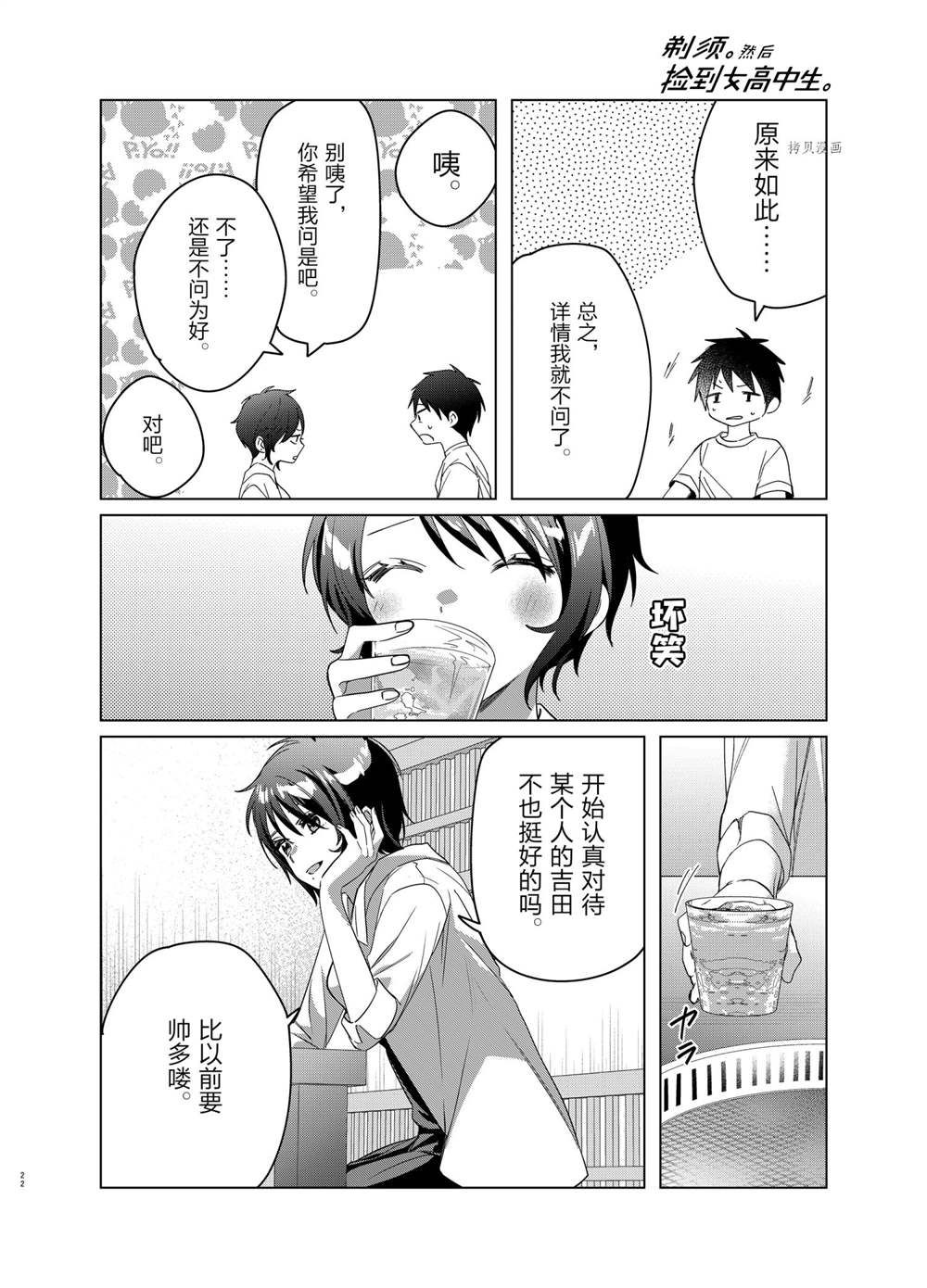 第37话试看版1