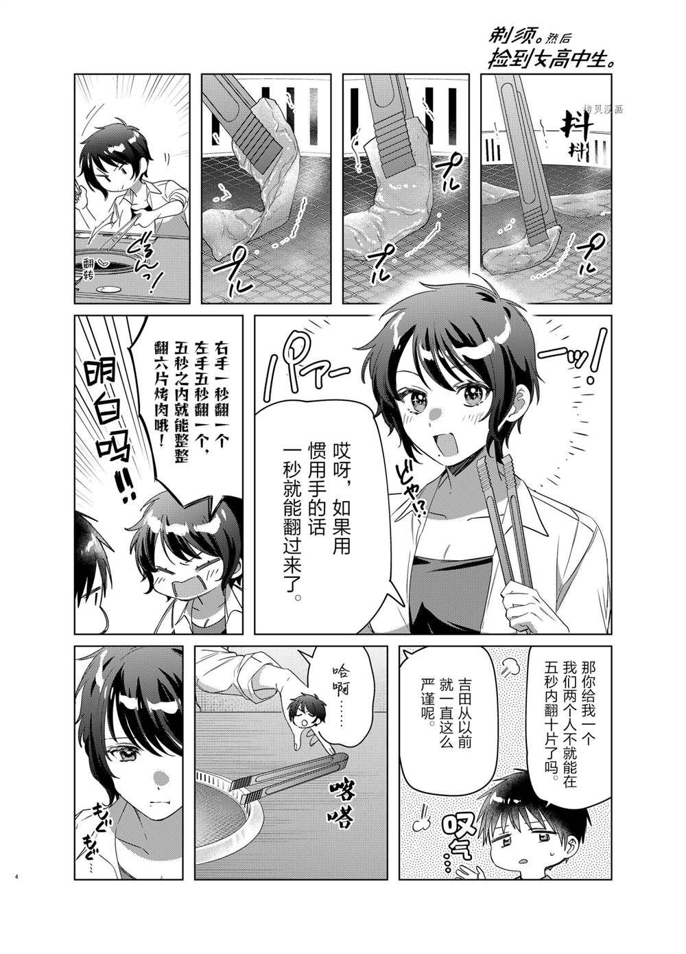 第37话试看版3