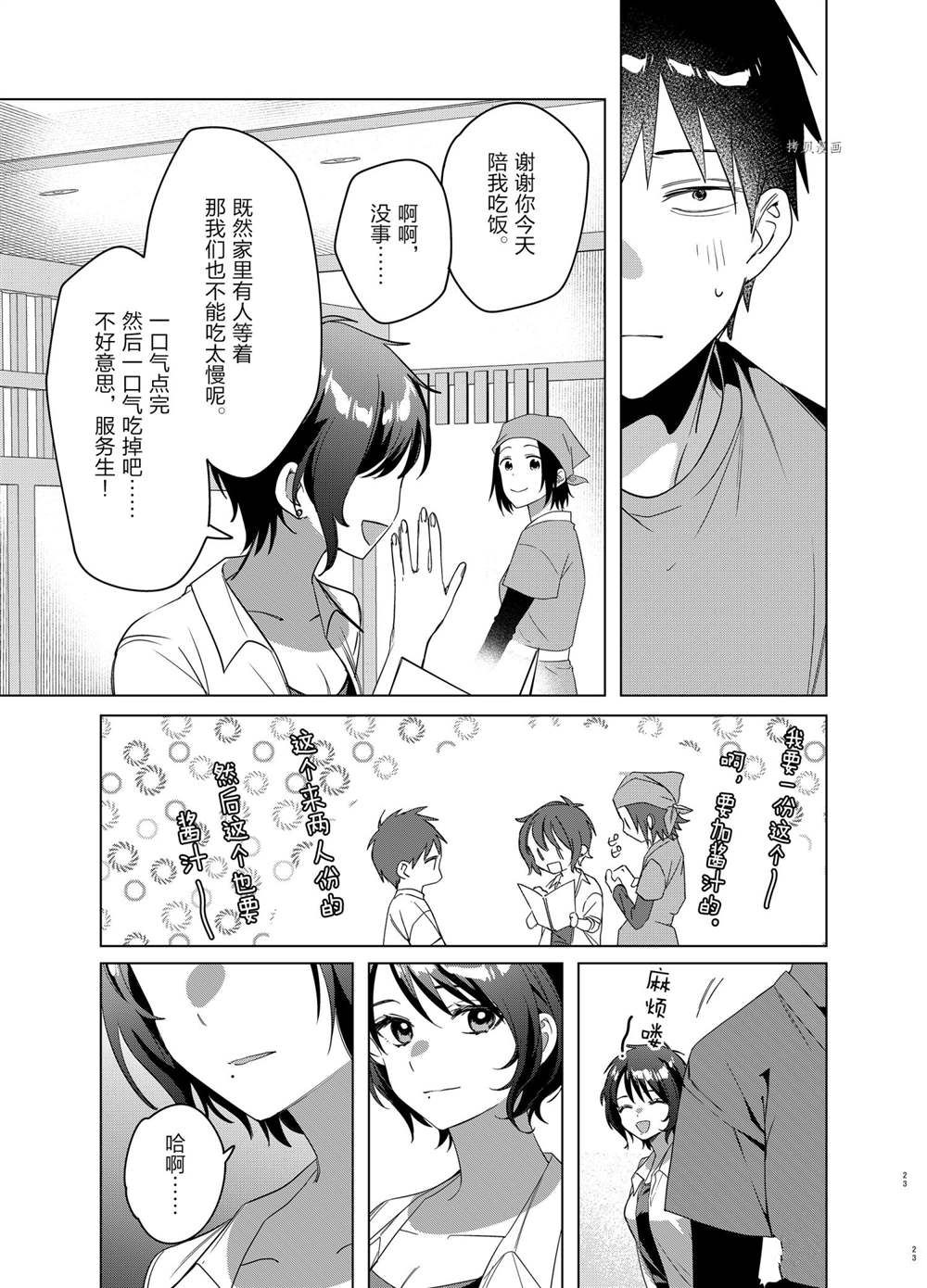 第37话试看版2