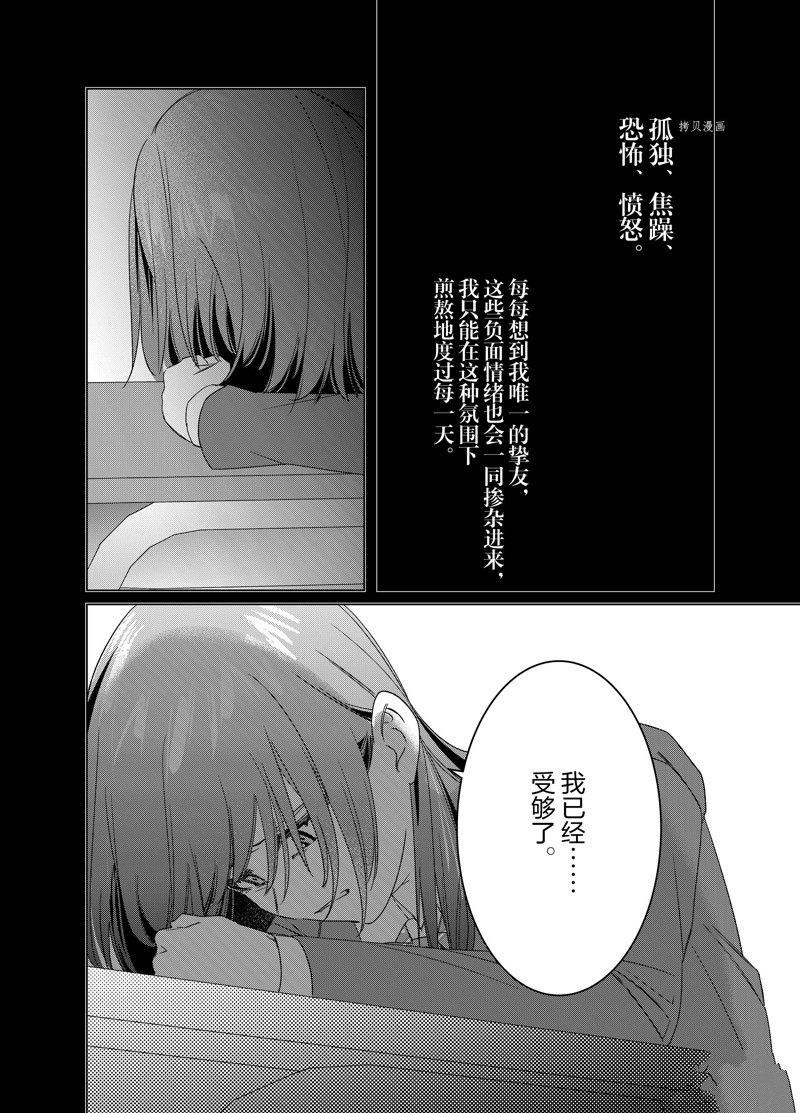剃须然后捡到女高中生小说完结了吗漫画,第47话 试看版4图