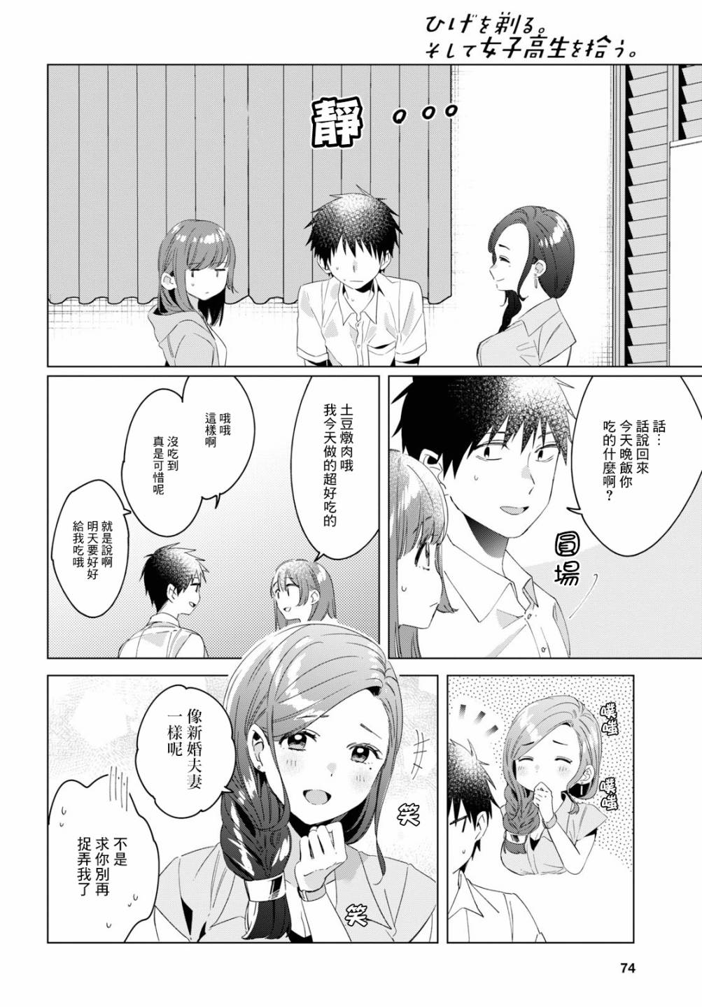 第15话3