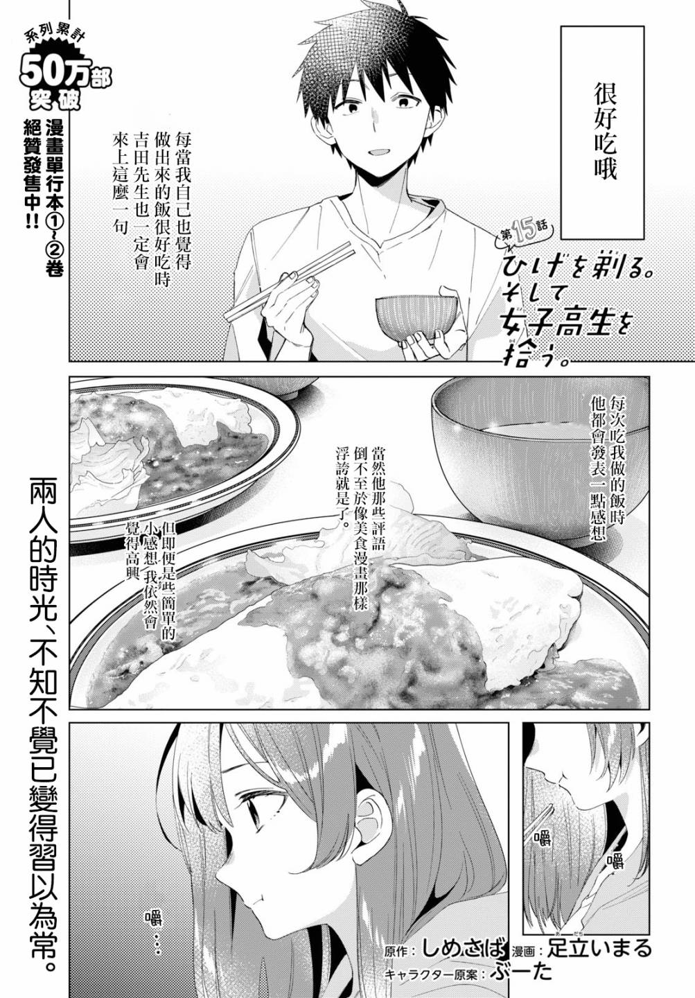 第15话0