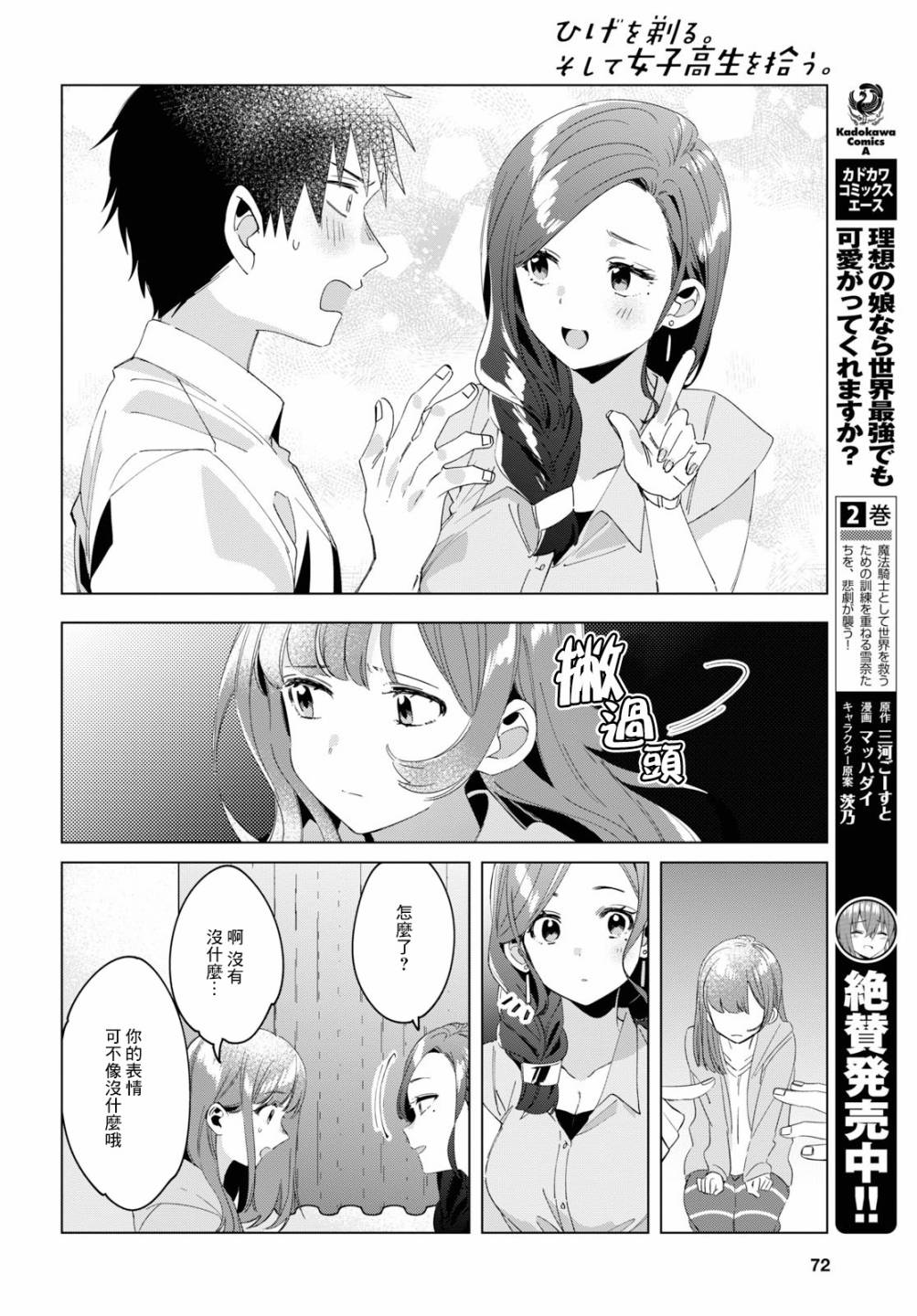 第15话1