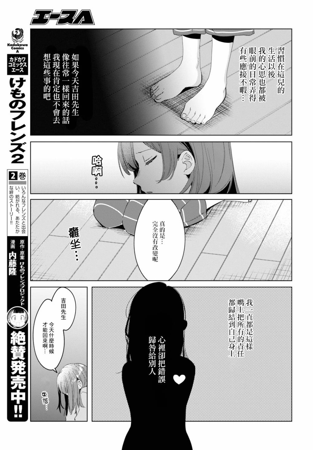 第15话4