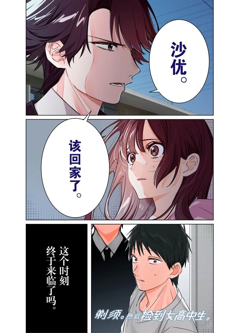 第41话 试看版0