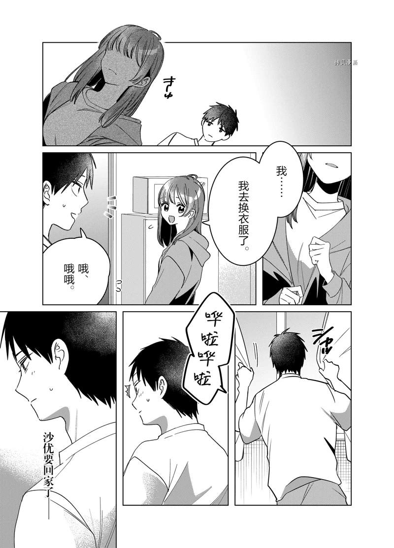 第42话 试看版3