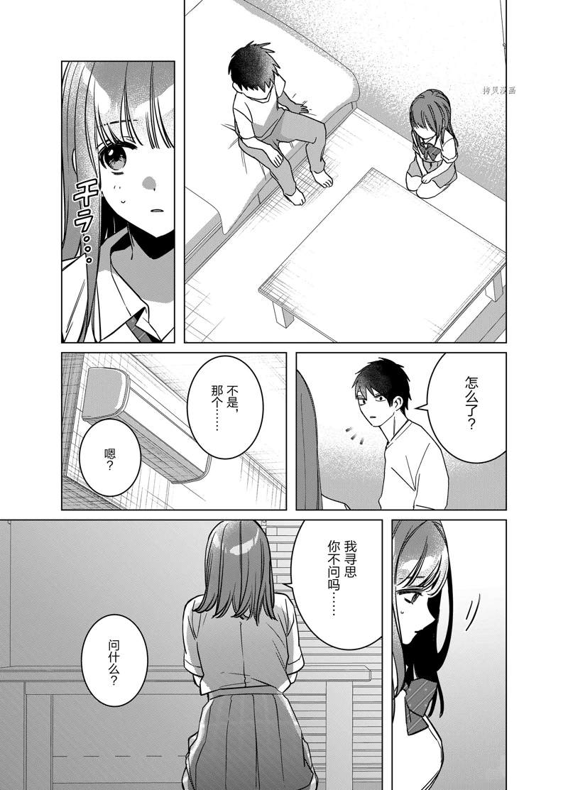 第43话 试看版4