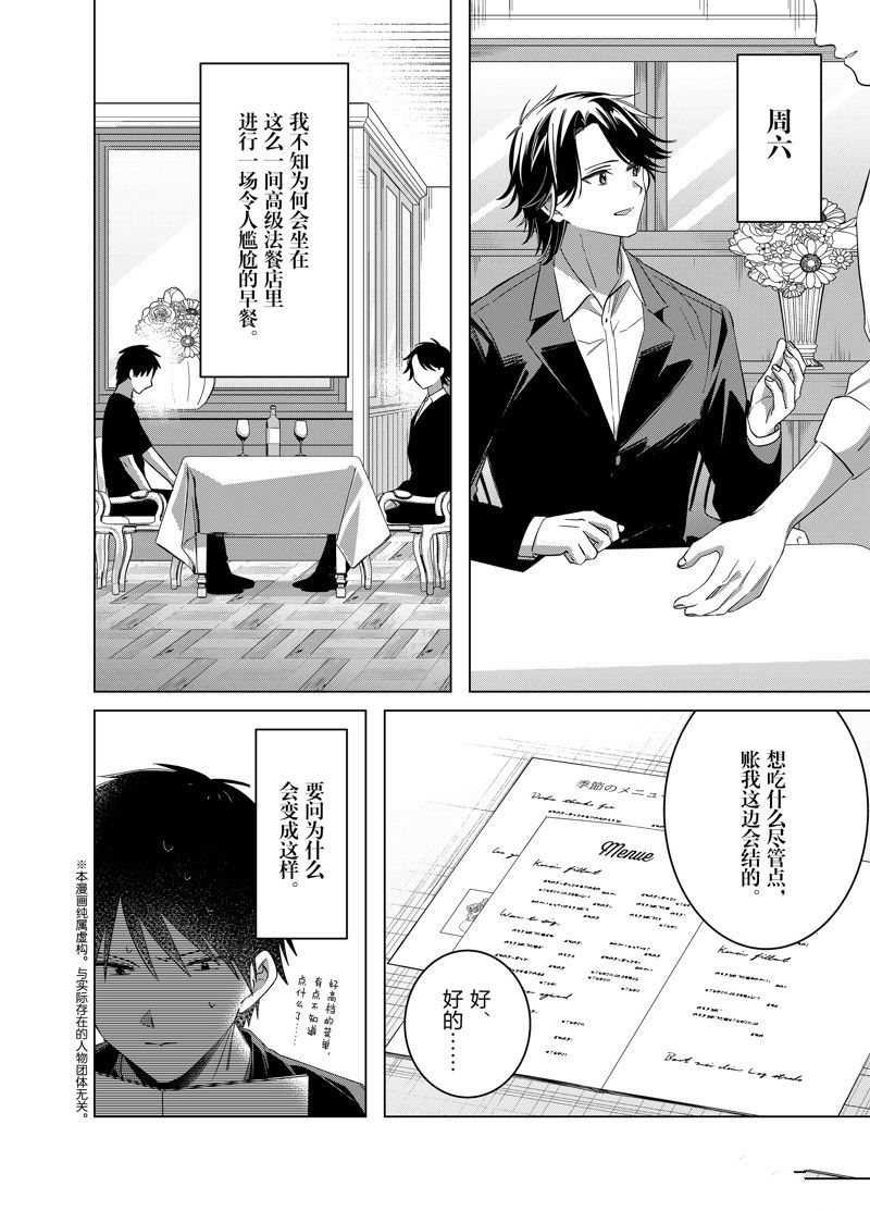 第52话 试看版1
