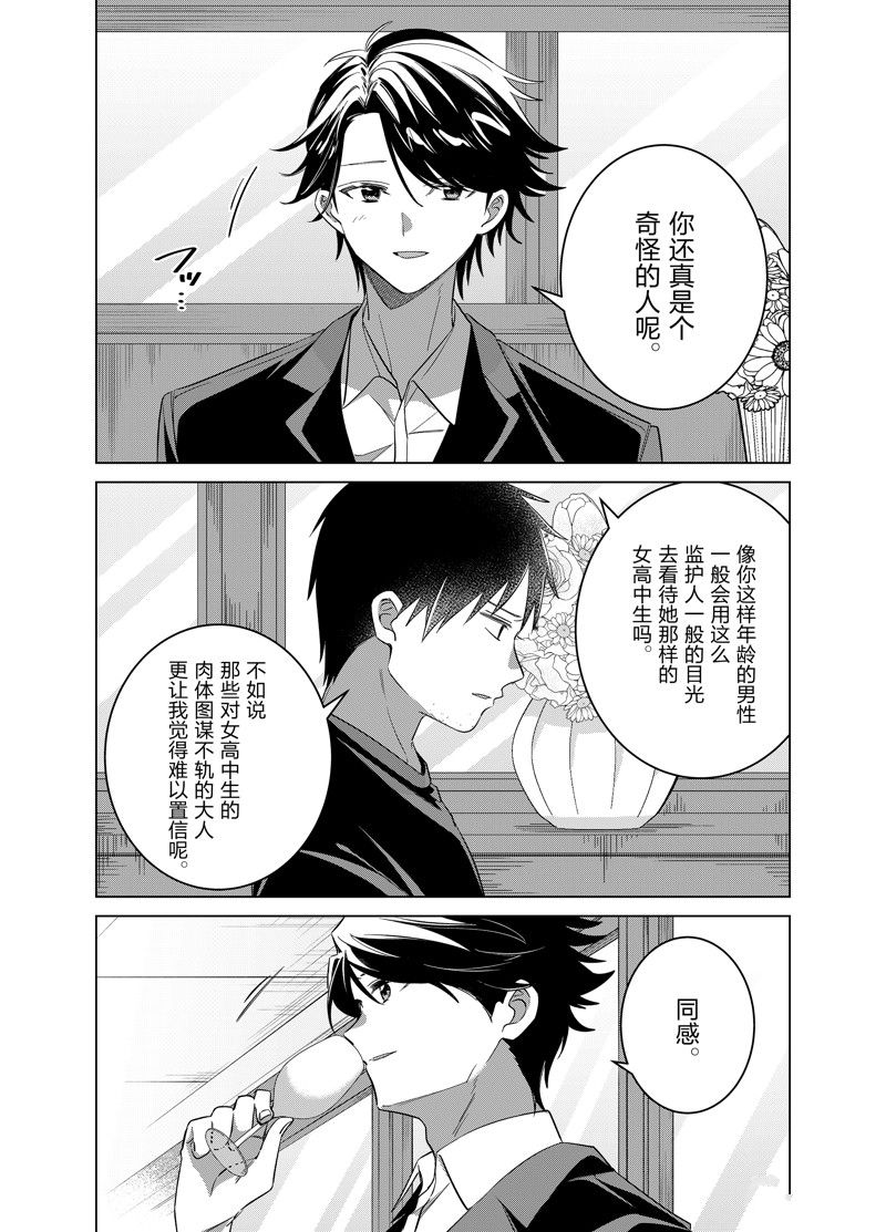 第52话 试看版4