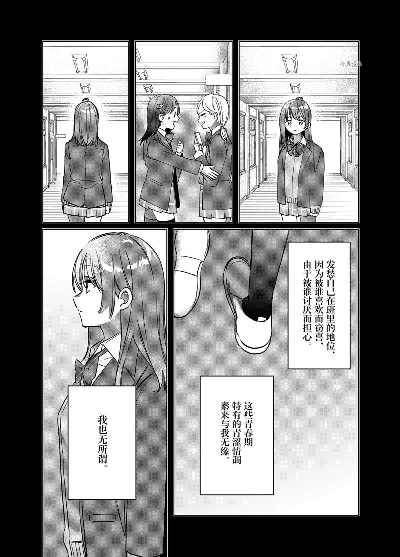 第43话 试看版1