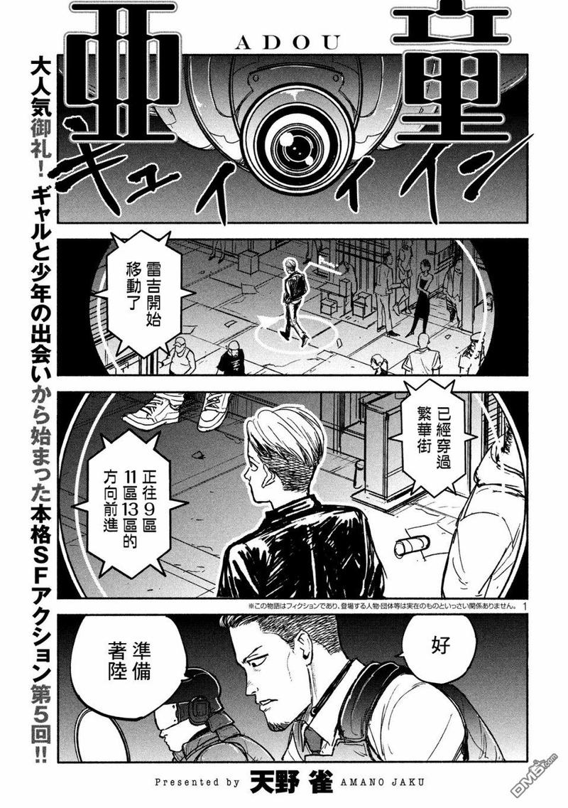 亚童服饰漫画,第5话1图