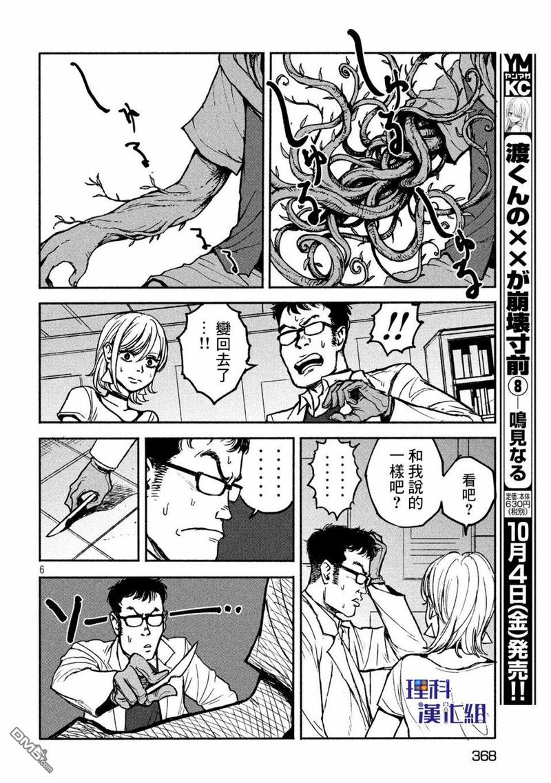 亚童服饰漫画,第5话5图