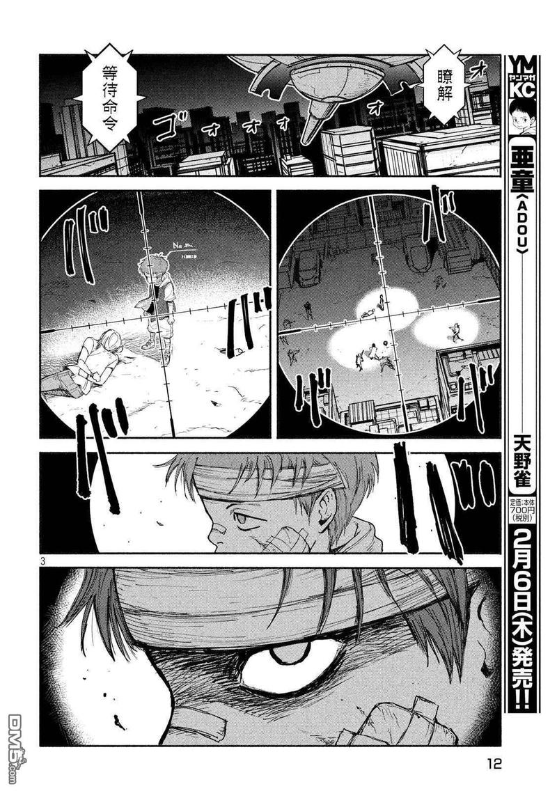亚童装饰装修公司漫画,第8话4图