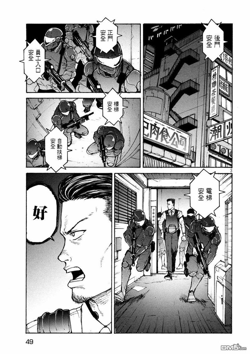 亚童服饰漫画,第2话3图