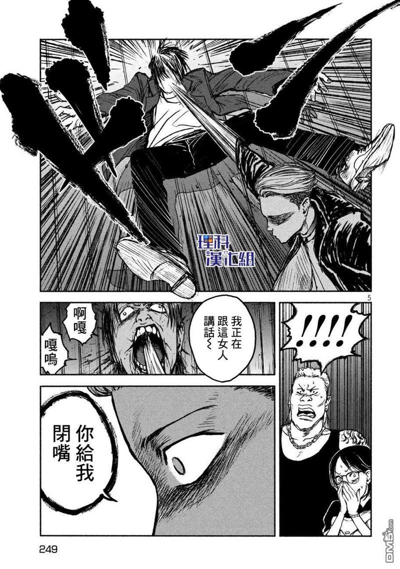亚童服饰漫画,第4话5图