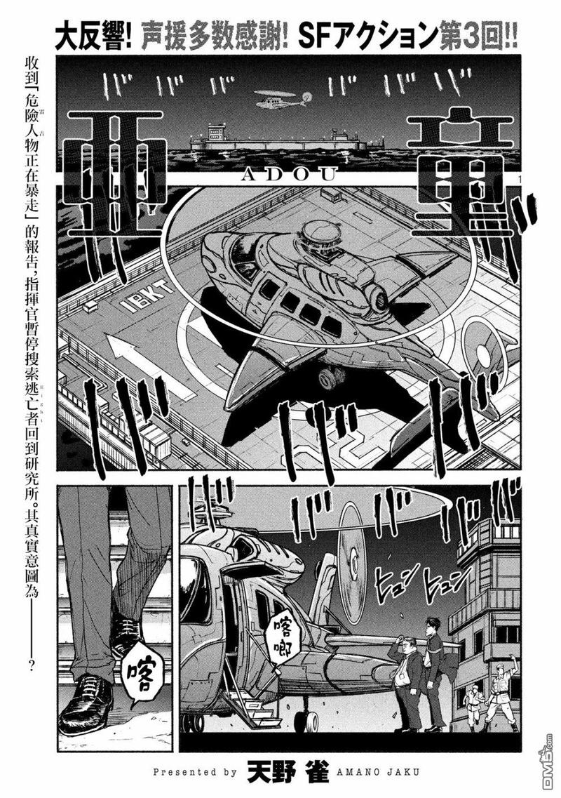 亚童服饰漫画,第3话1图