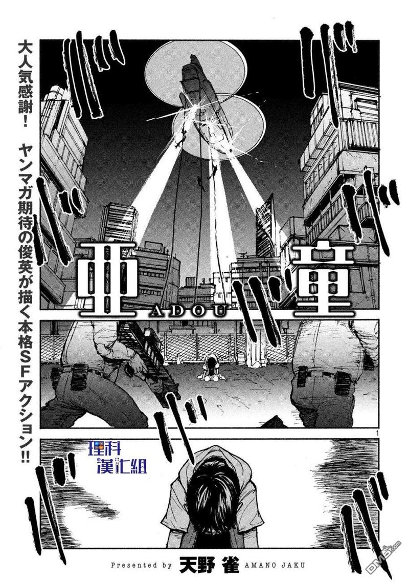 亚童服饰漫画,第7话1图
