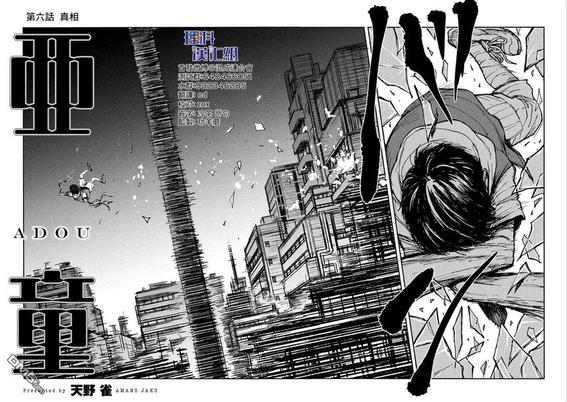 亚童歌手漫画,第6话4图