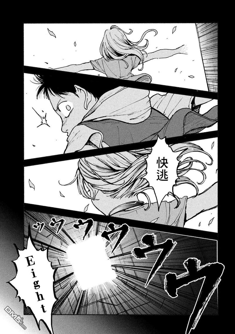 亚童歌手漫画,第6话3图