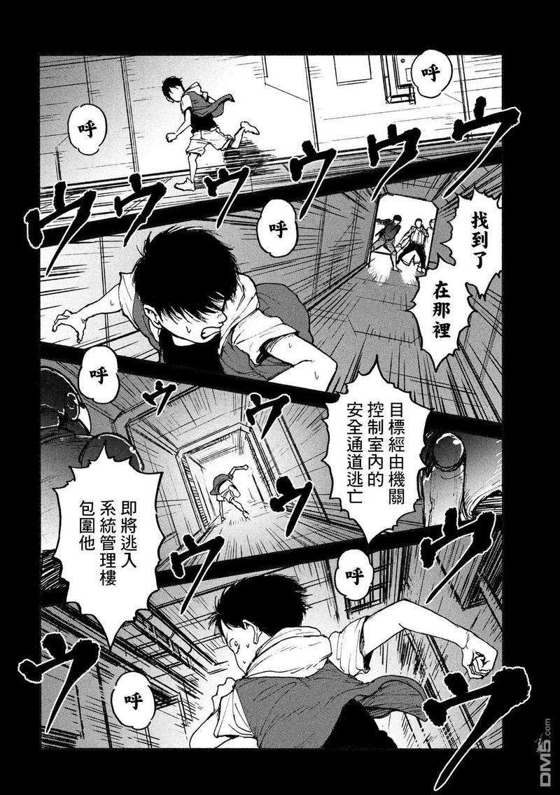 亚童歌手漫画,第6话2图