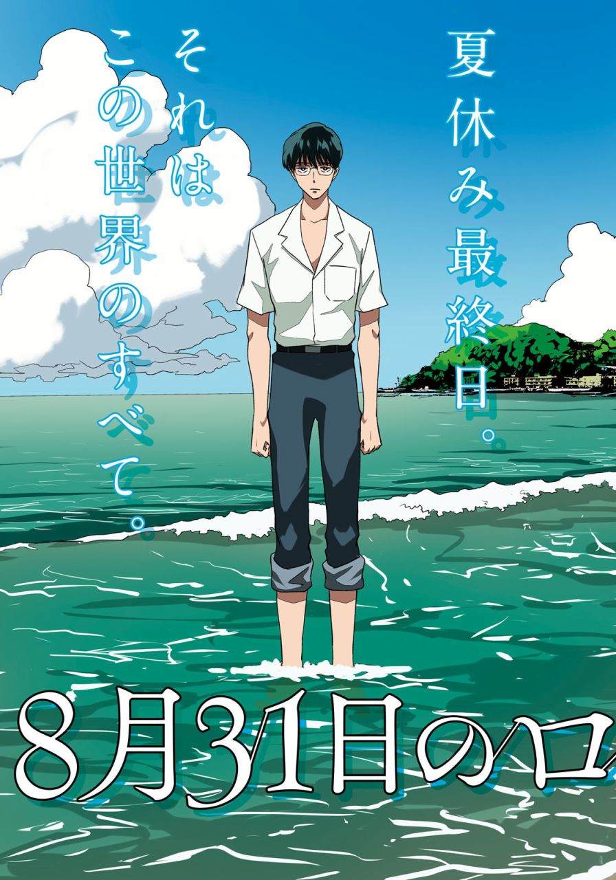 8月31日有什么考试漫画,第1话3图