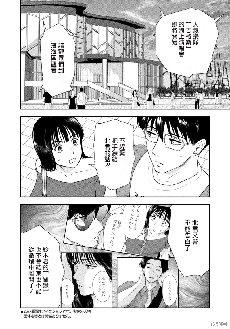 第13话1