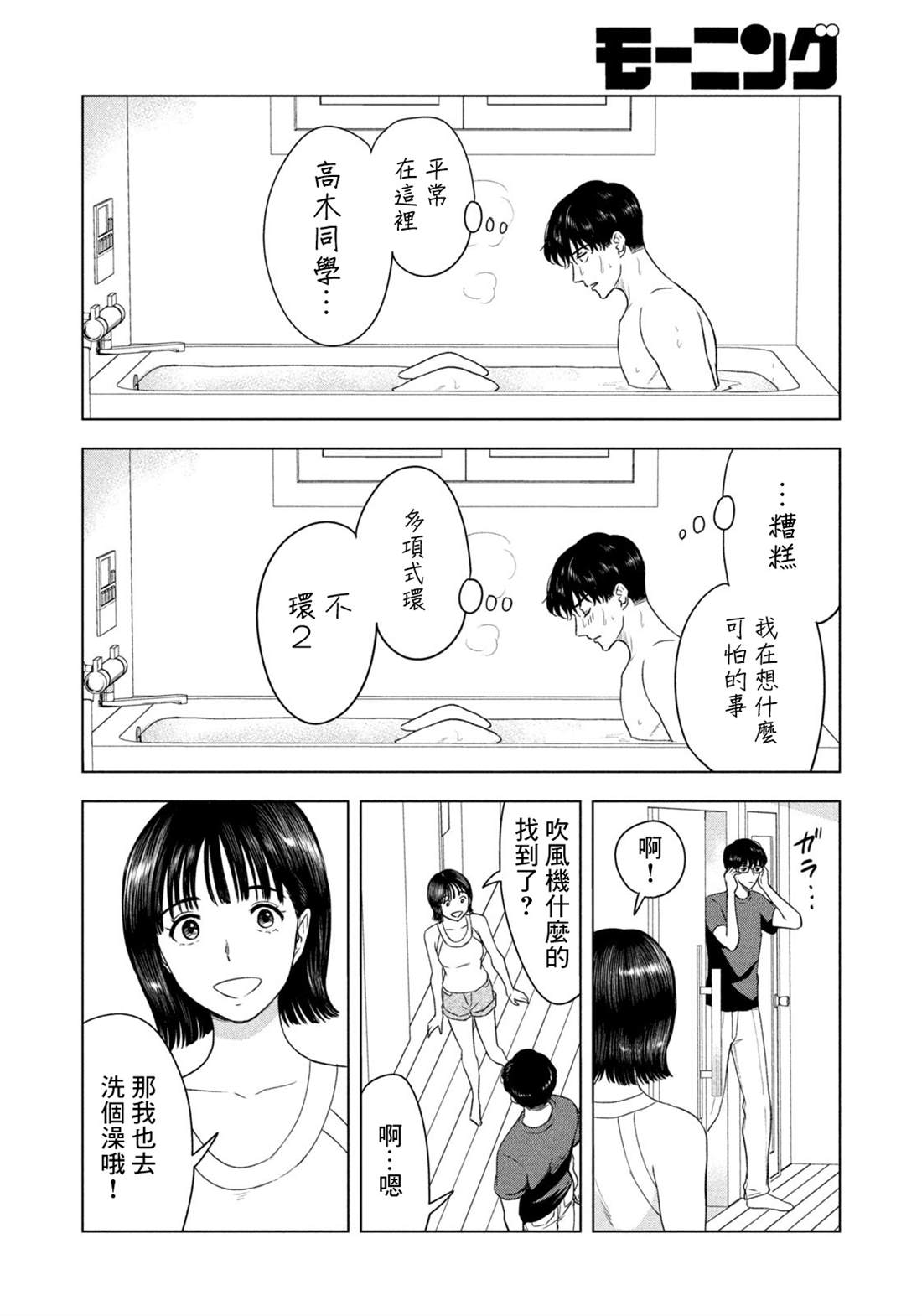 8月31日历史上的今天漫画,第6话4图