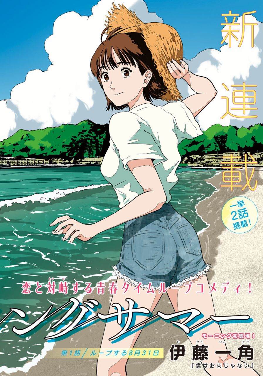 8月31日有什么考试漫画,第1话2图