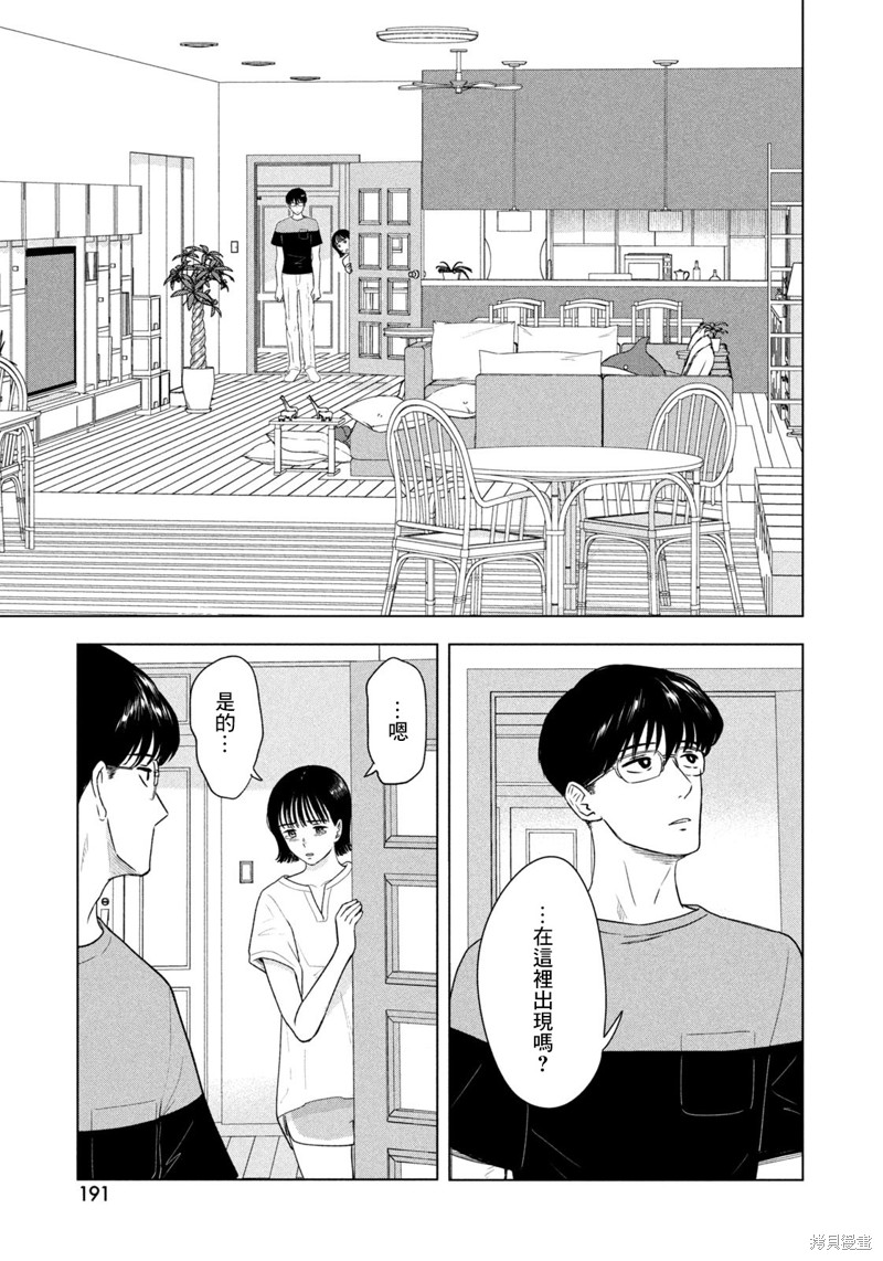 第16话2