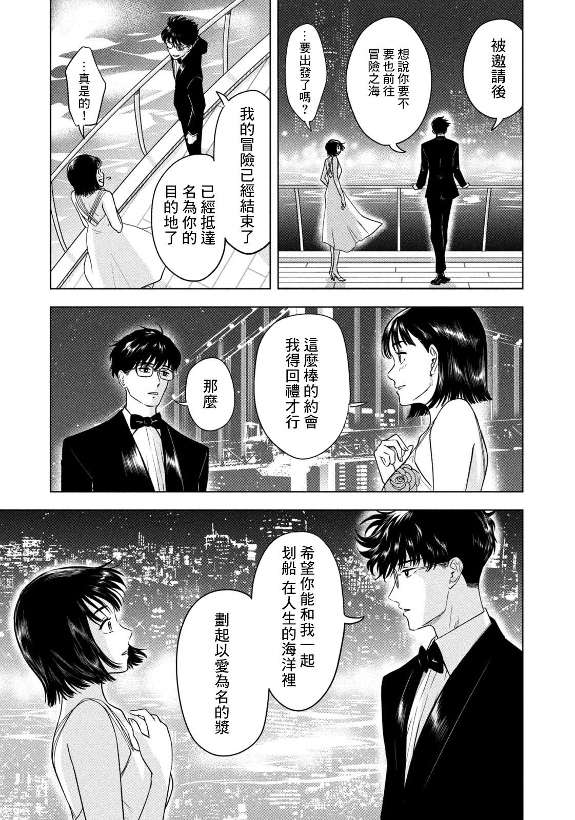 8月31日有什么考试漫画,第8话3图