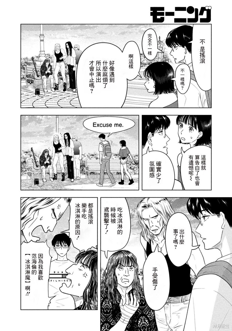 第13话3