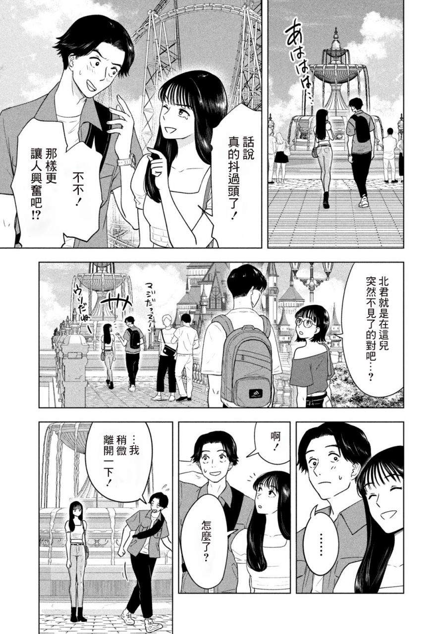 8月31日有什么考试漫画,第12话5图