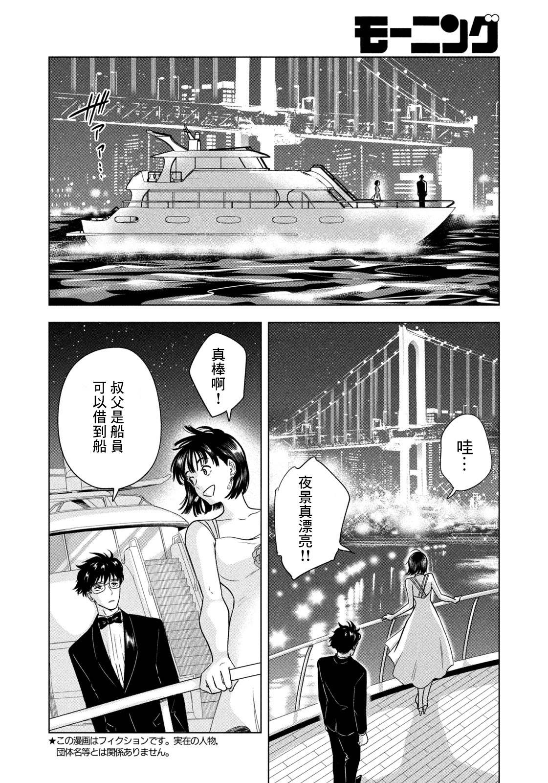 8月31日有什么考试漫画,第8话2图