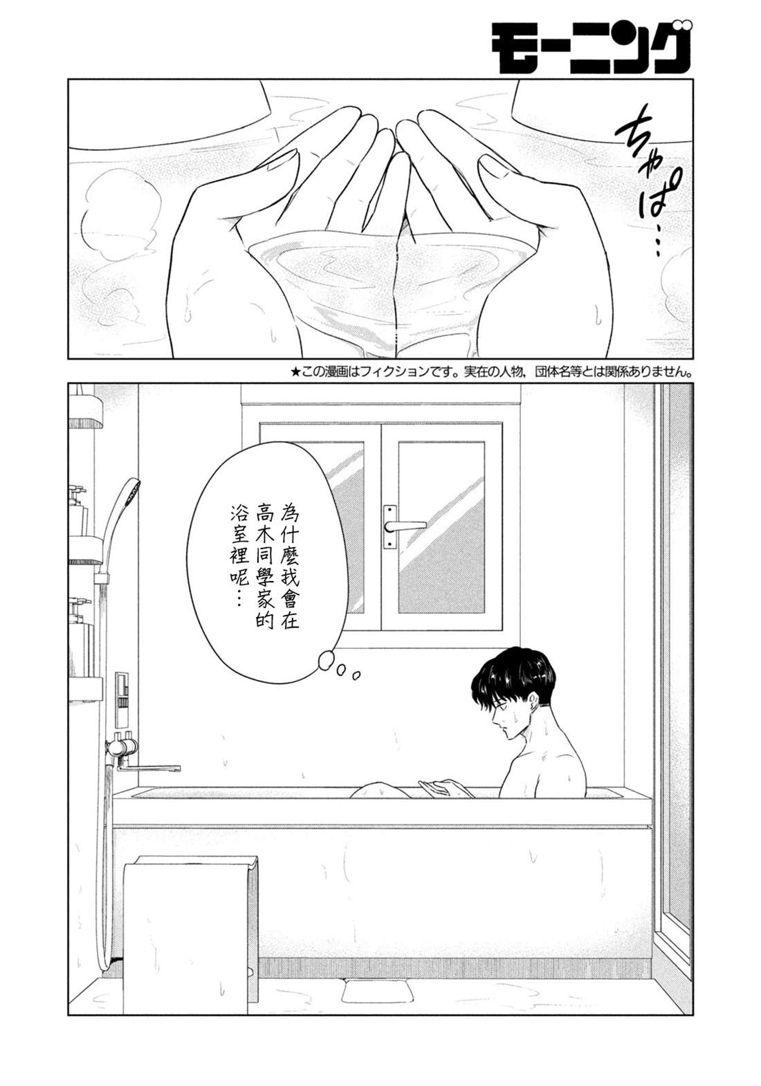 8月31日历史上的今天漫画,第6话2图