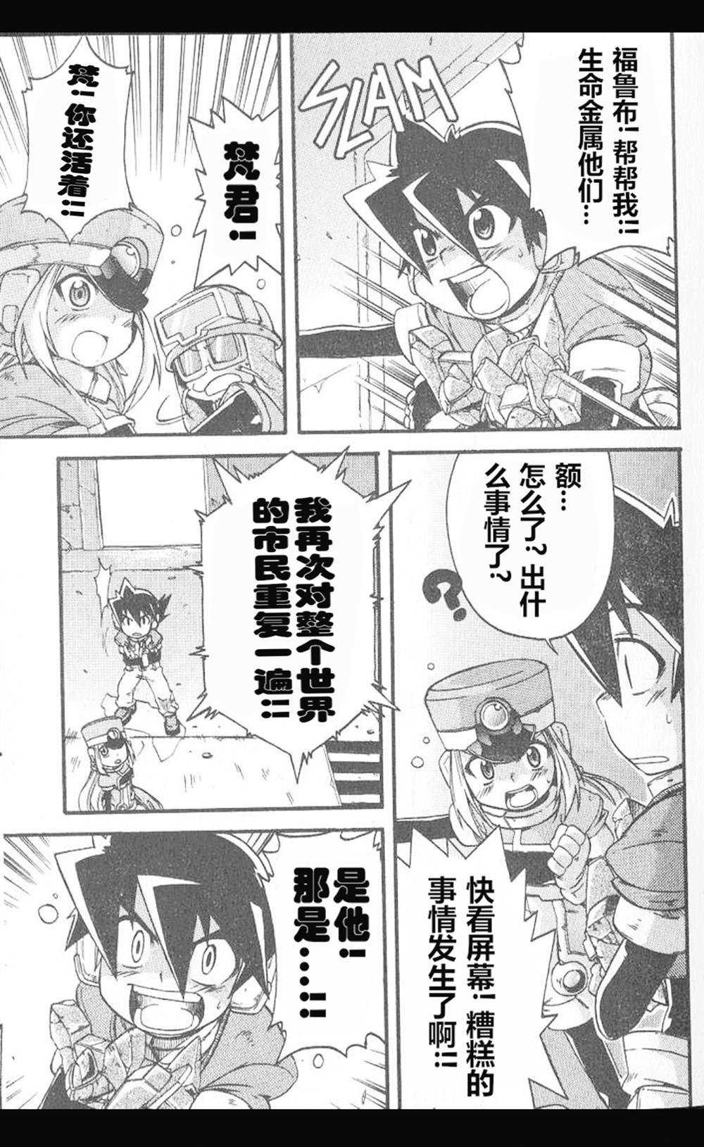 第11话3